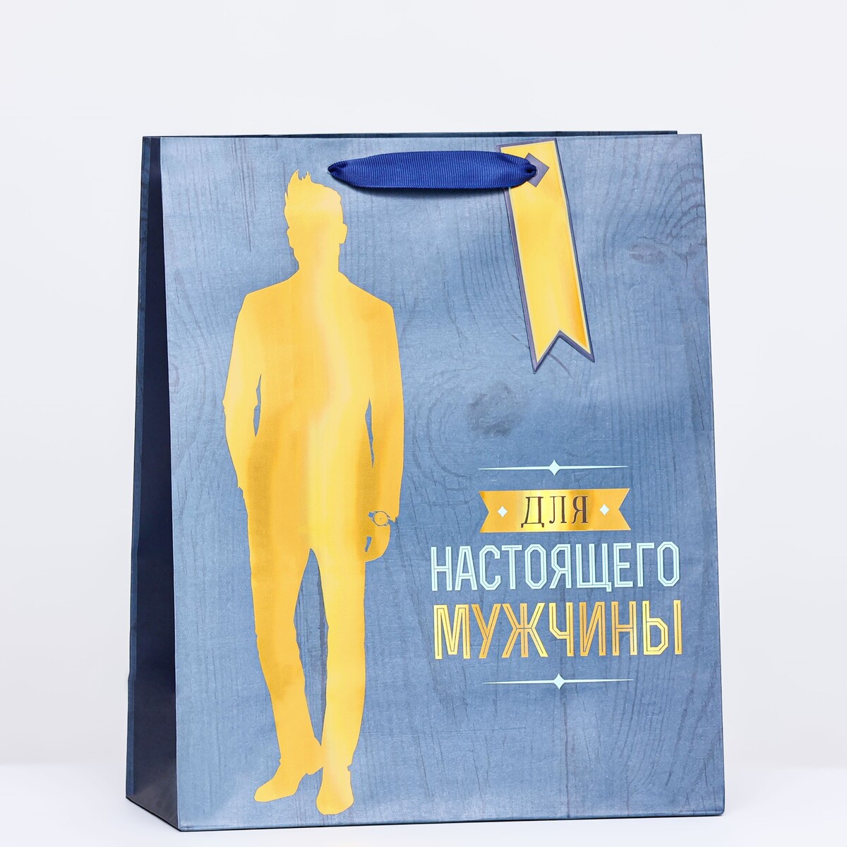 

Пакет подарочный, Синий;золотистый;разноцветный