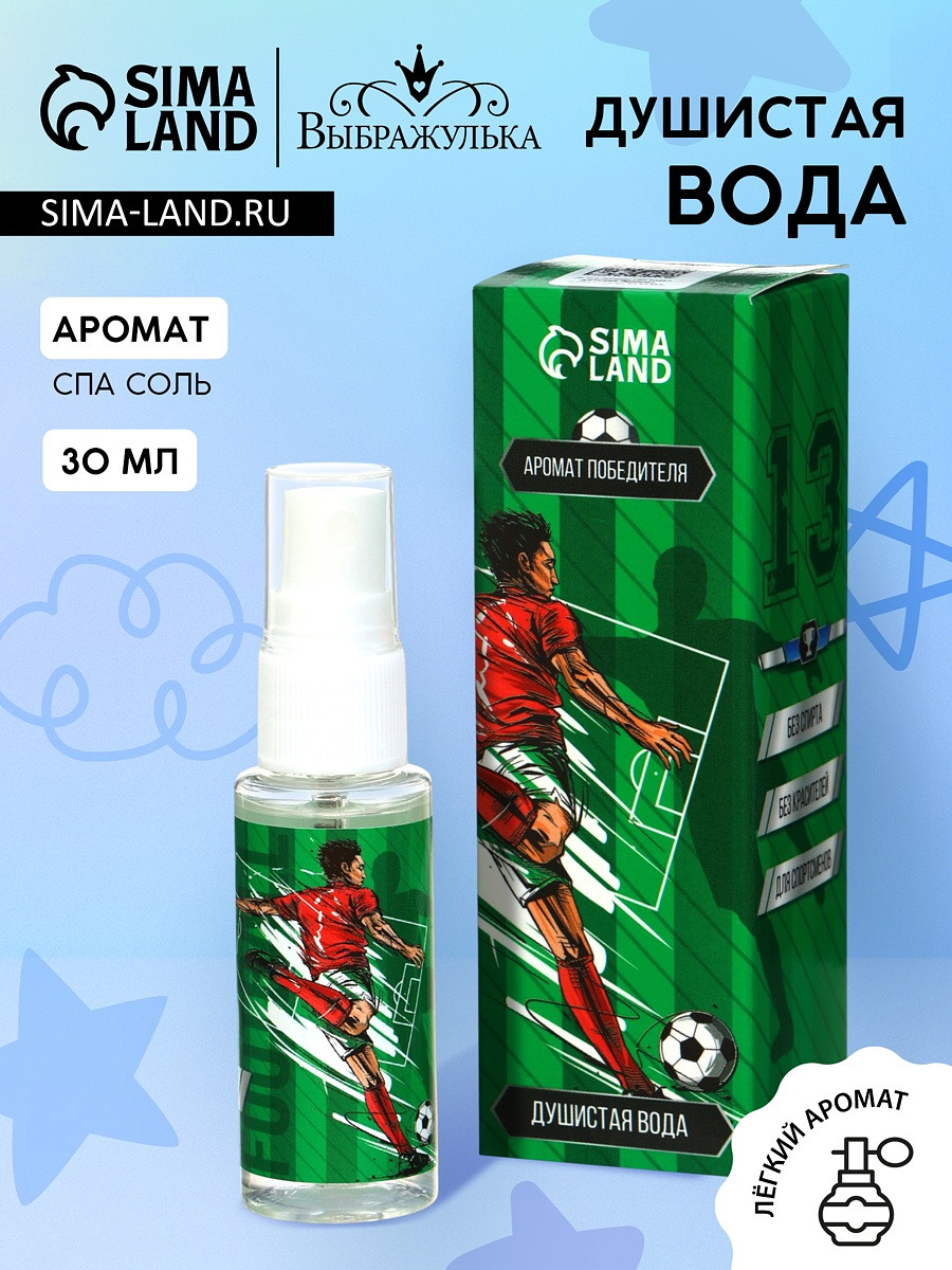 

Душистая вода для мальчиков