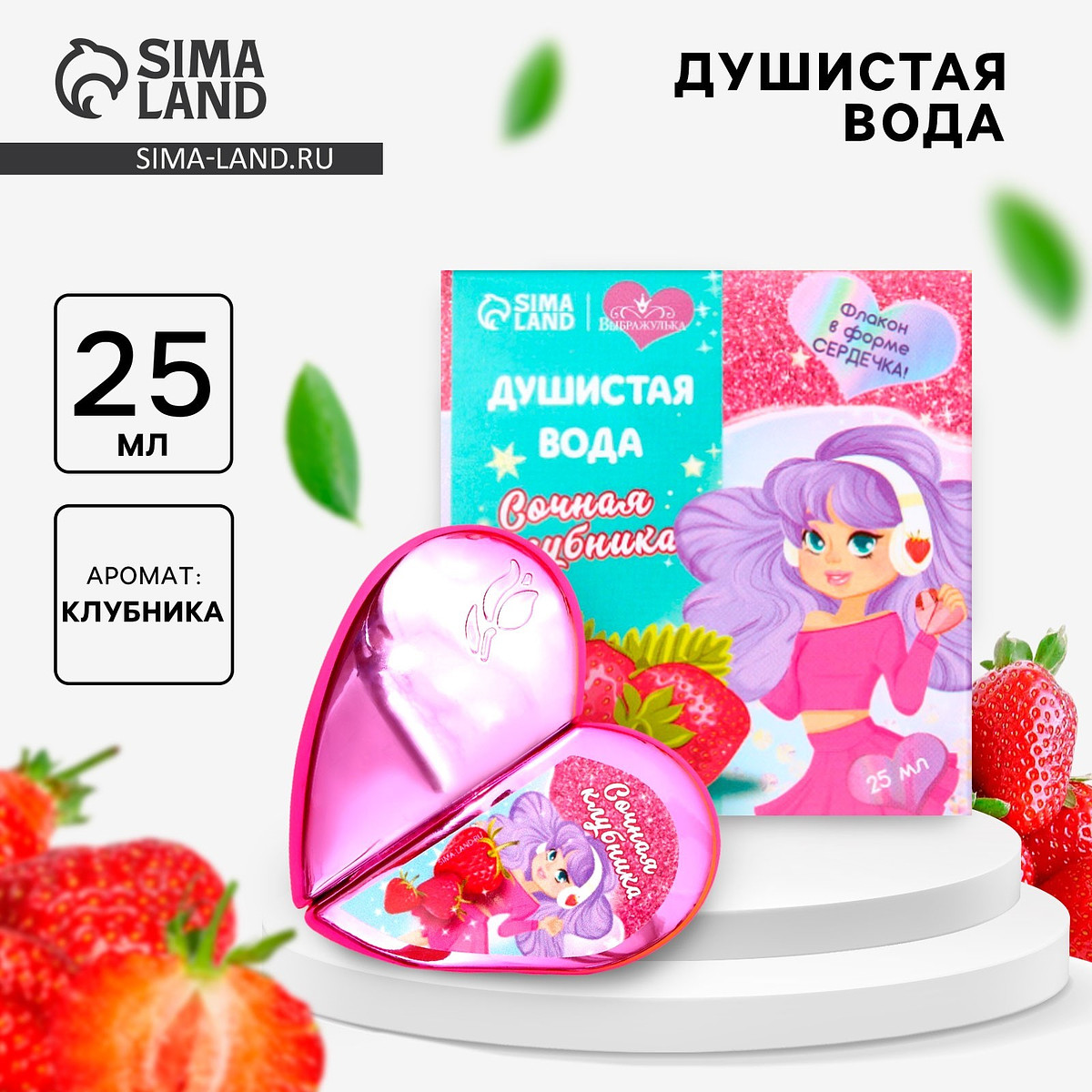 

Душистая вода для девочек, Розовый