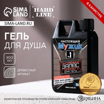 Гель для душа hard line