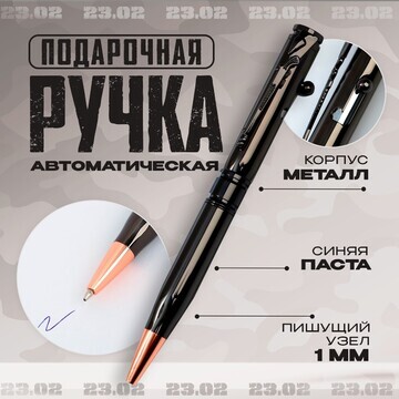 Ручка металл с фигурным клипом автомат