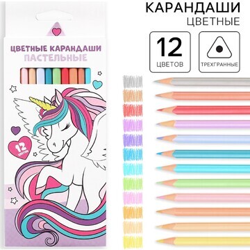 Цветные карандаши пастельные, 12 цветов,