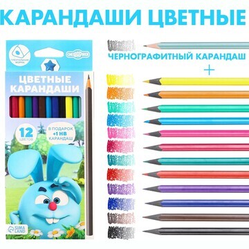 Цветные карандаши, 12 цветов, трехгранны