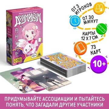 Настольная игра ЛАС ИГРАС