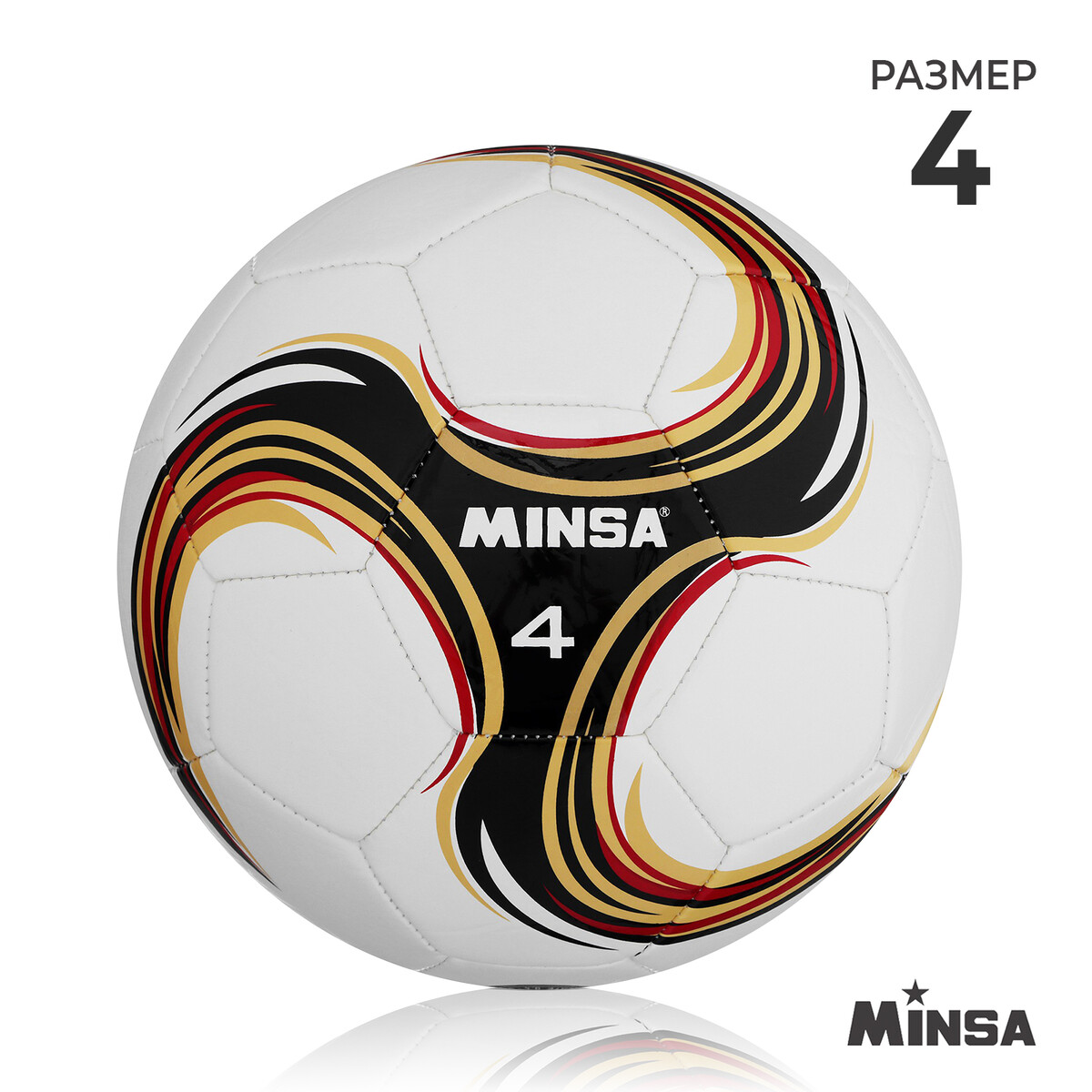 Мяч футбольный minsa futsal, pu, машинная сшивка, 32 панели, р. 4 мяч футзальный torres futsal striker fs321014 р 4