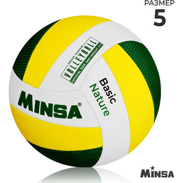 Мяч волейбольный minsa basic nature, tpu