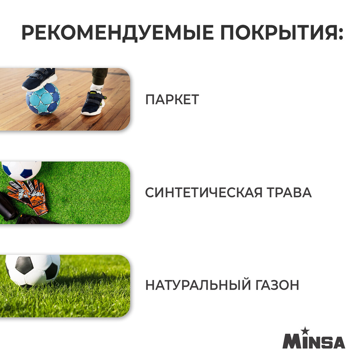 фото Мяч футбольный minsa futsal match, pu, машинная сшивка, 32 панели, р. 4