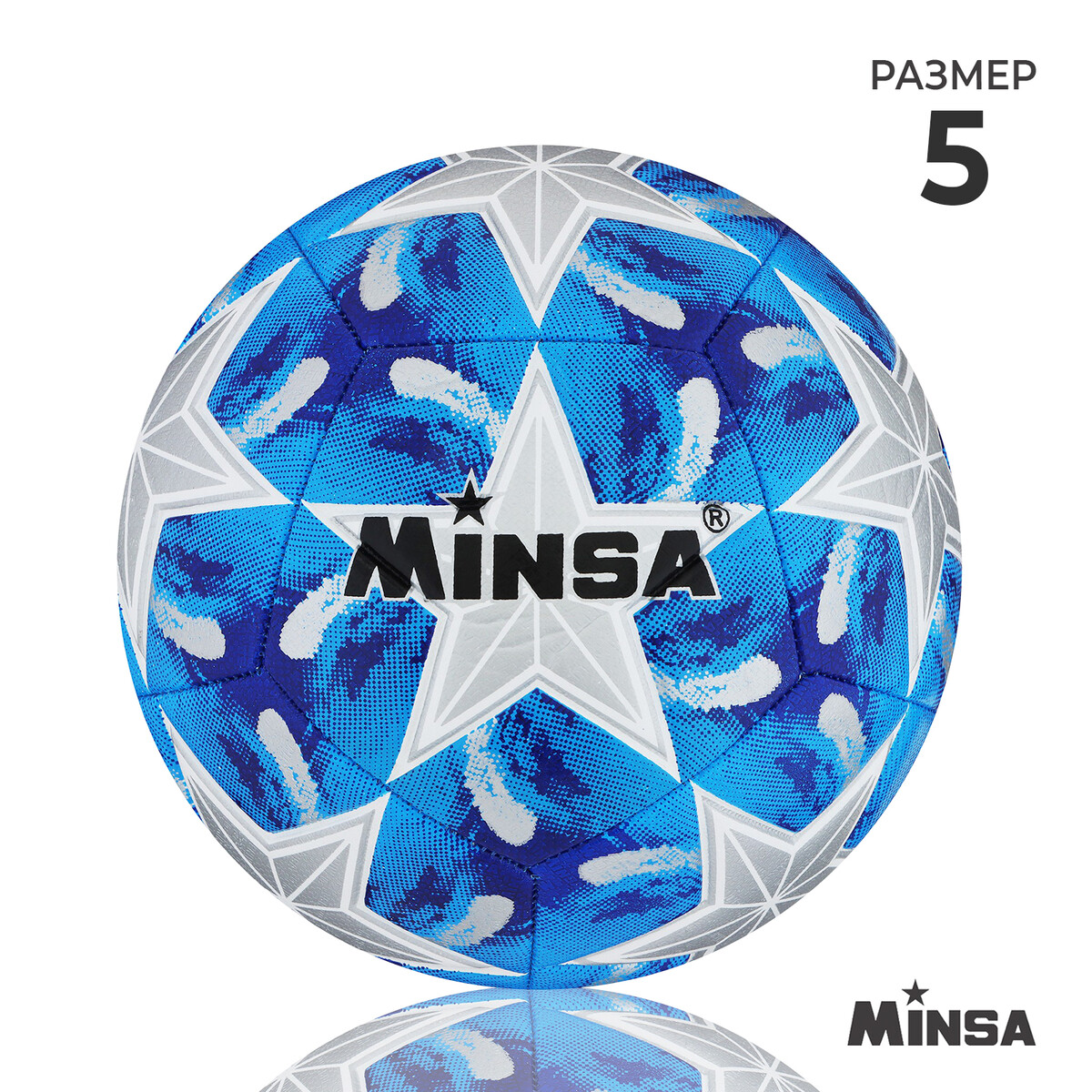 Мяч футбольный minsa, tpe, машинная сшивка, 12 панелей, р. 5 мяч футзальный torres futsal club pu гибридная сшивка 10 панелей р 4