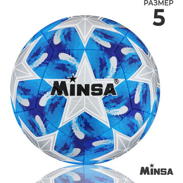 Мяч футбольный minsa, tpe, машинная сшив