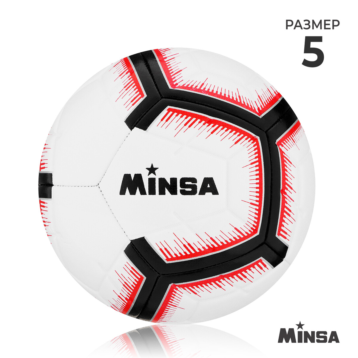 Мяч футбольный minsa, tpe, машинная сшивка, 12 панелей, р. 5 вратарские перчатки minsa gk352 air pro р 9