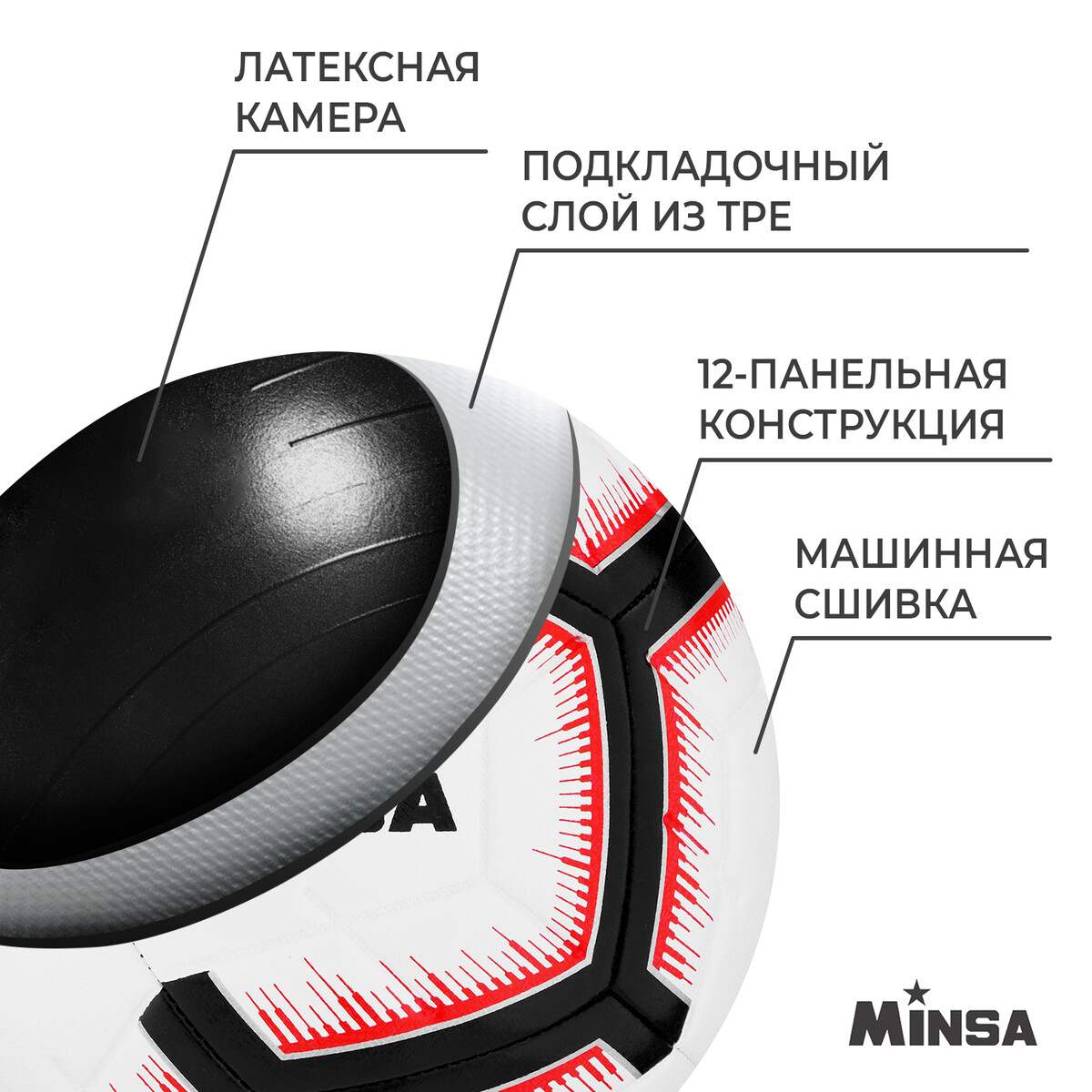 фото Мяч футбольный minsa, tpe, машинная сшивка, 12 панелей, р. 5