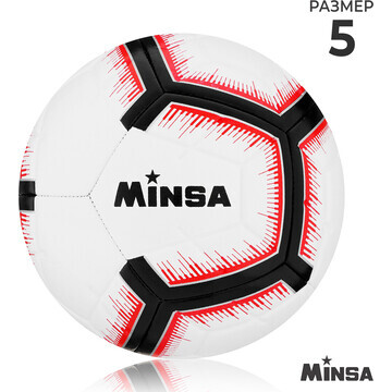Мяч футбольный minsa, tpe, машинная сшив