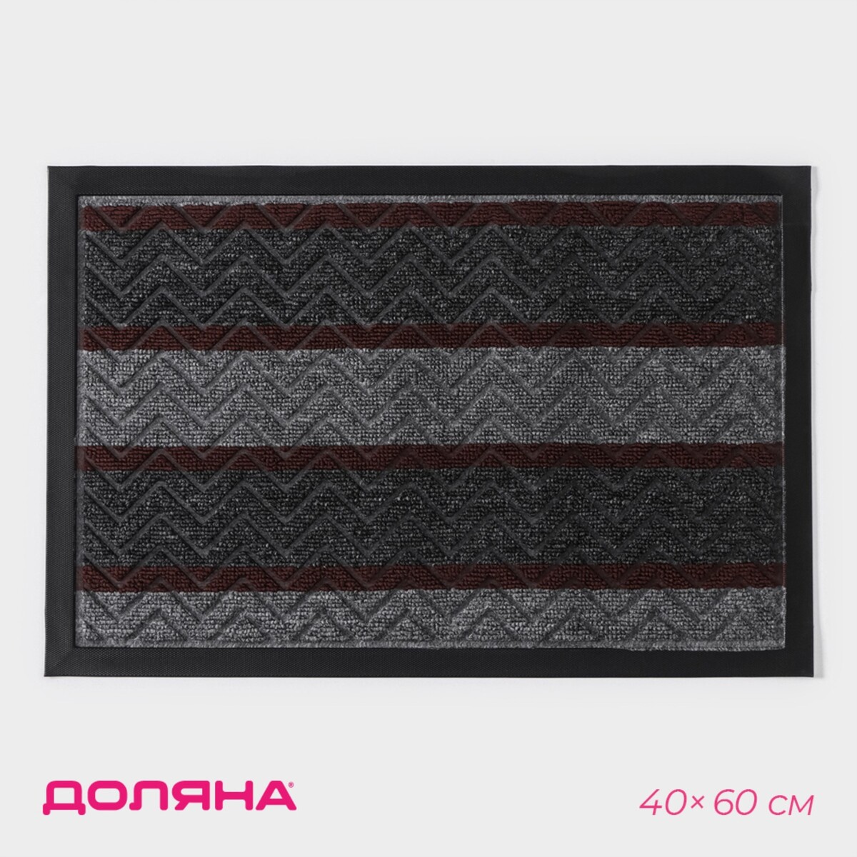 Коврик коврик придверный влаговпитывающий ребристый стандарт 60×90 см серый