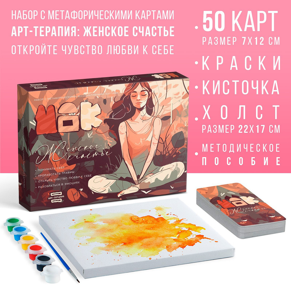 

Арт-терапия