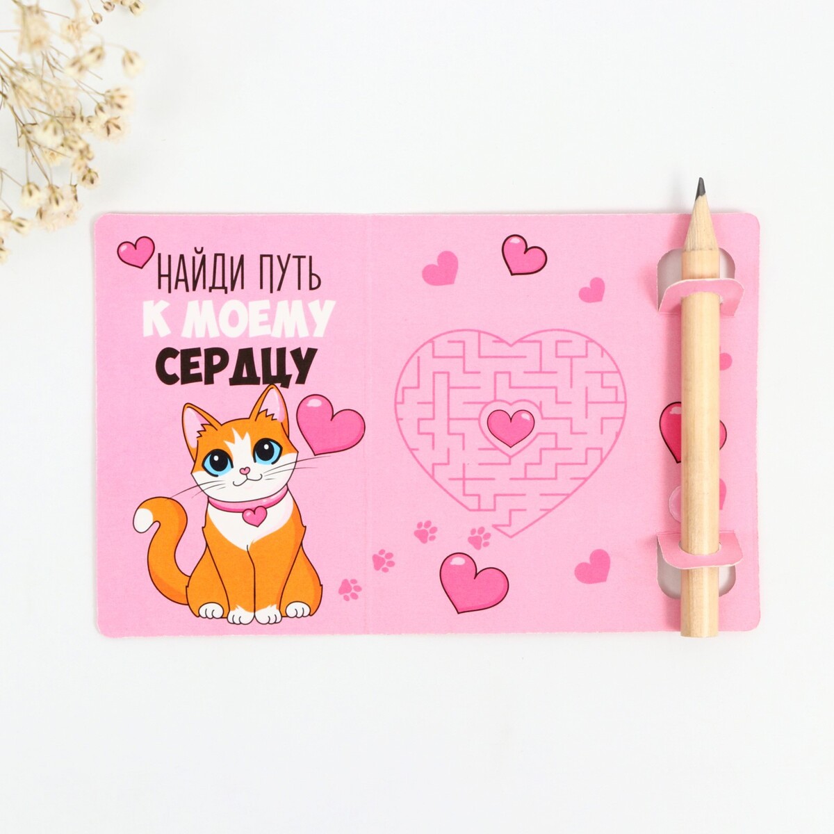 Игровой набор, задания для двоих No brand 06737486: купить за 120 руб в  интернет магазине с бесплатной доставкой