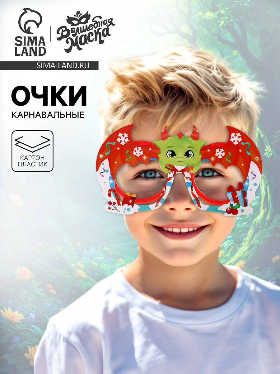 

Очки карнавальные, Разноцветный;зеленый;красный