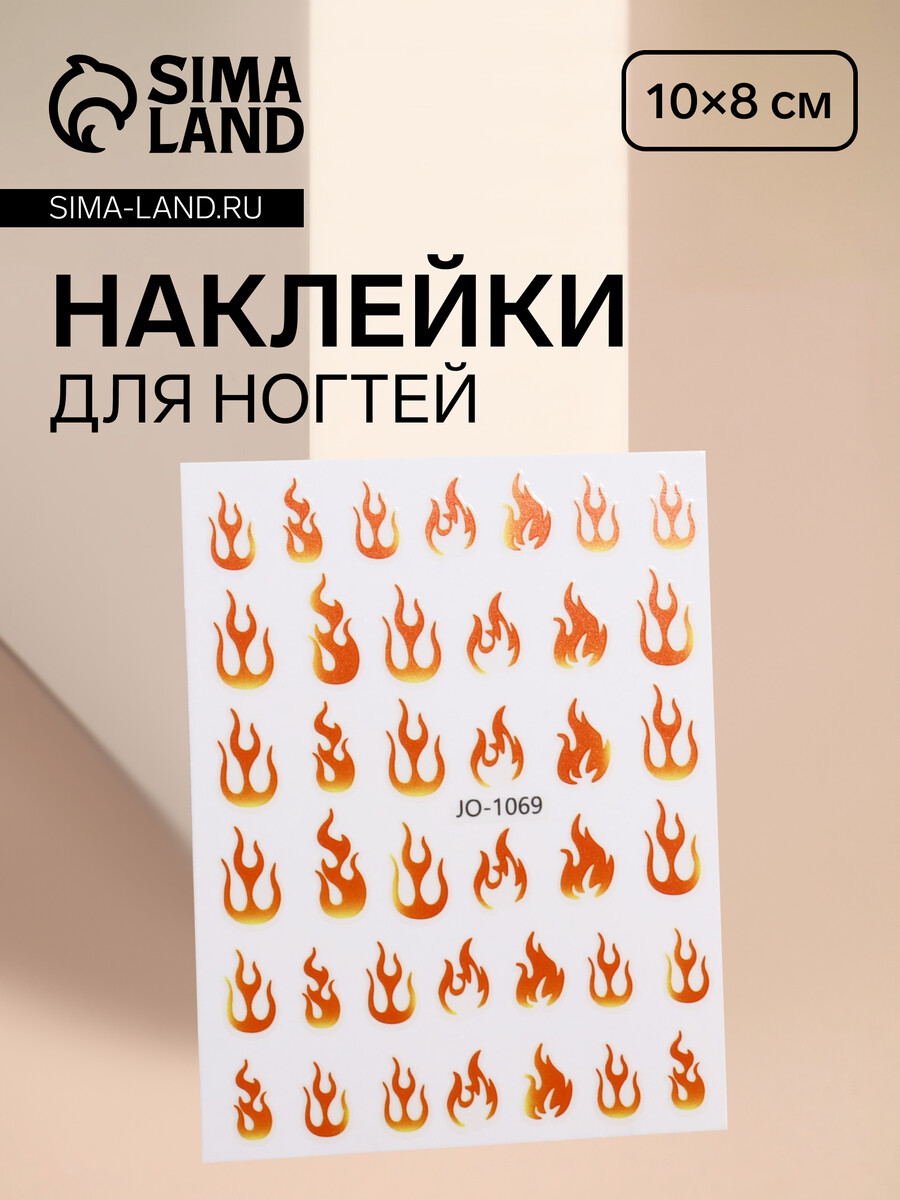 

Наклейки для ногтей, Желтый;оранжевый
