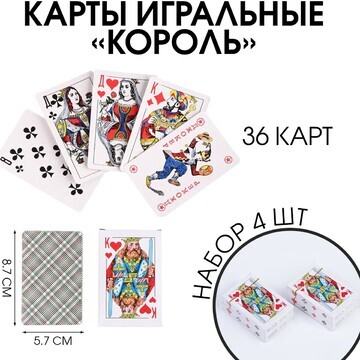 Карты игральные No brand