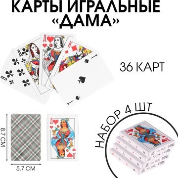 Карты игральные No brand