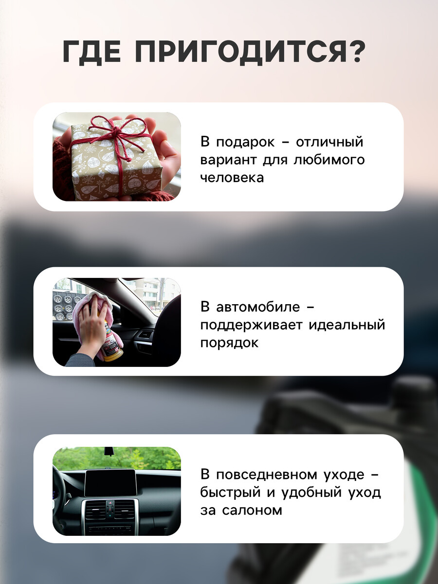 

Подарочный набор автотоваров grand caratt