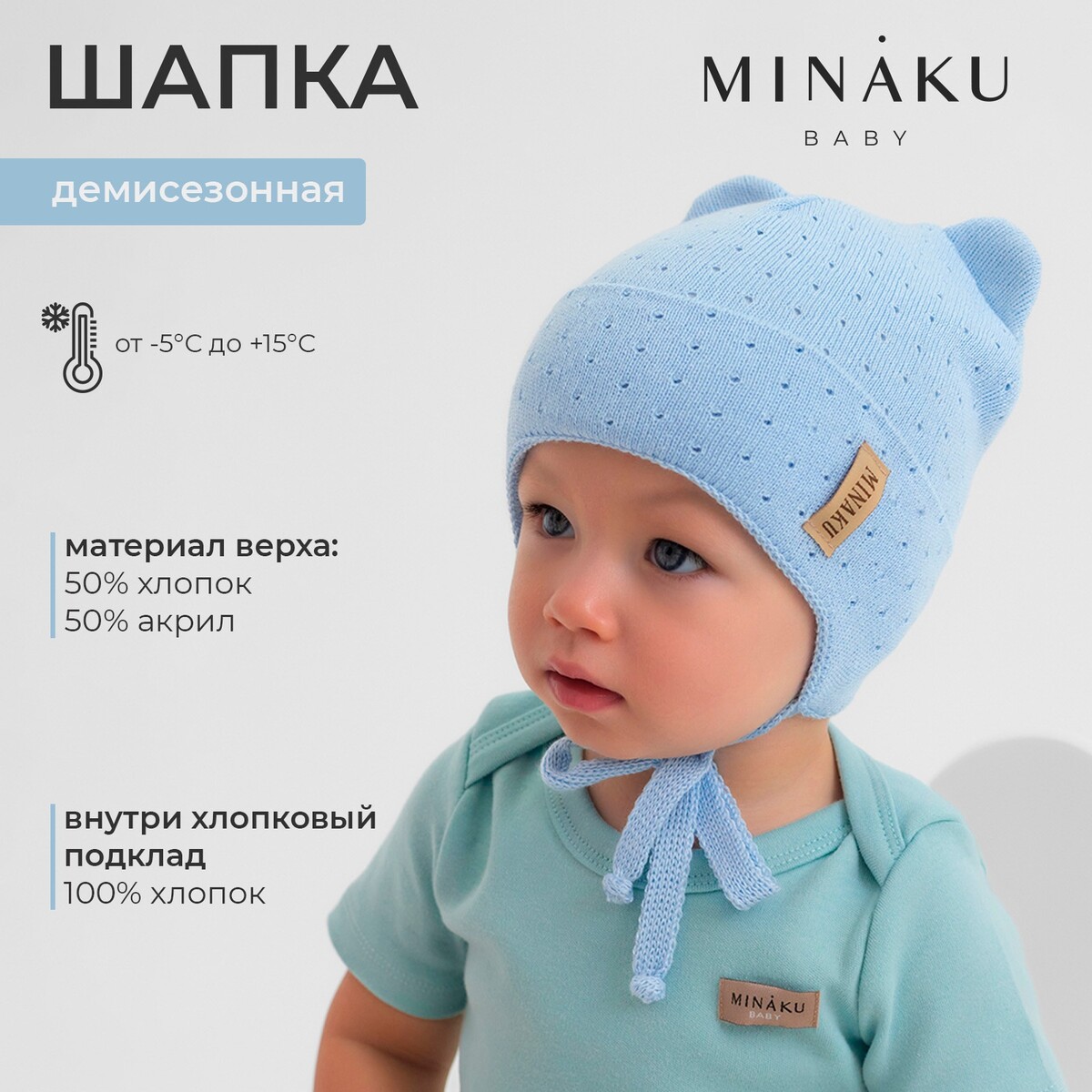 

Шапка, Голубой