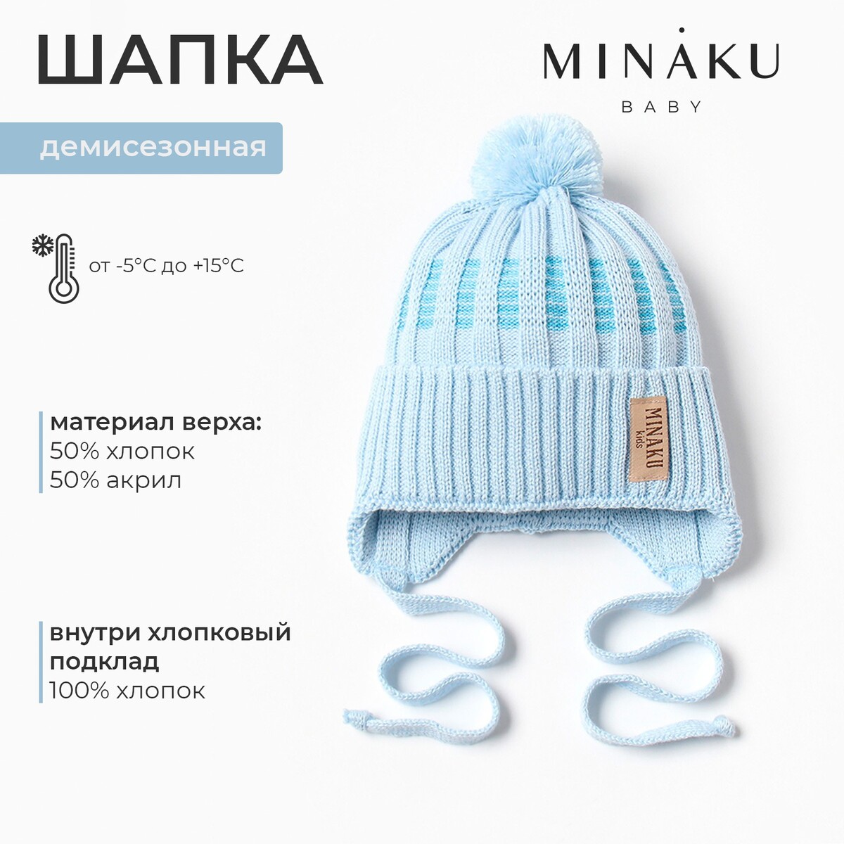 

Шапка, Голубой