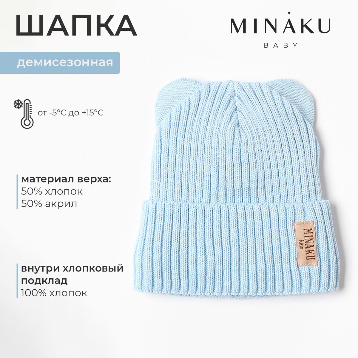 

Шапка, Голубой