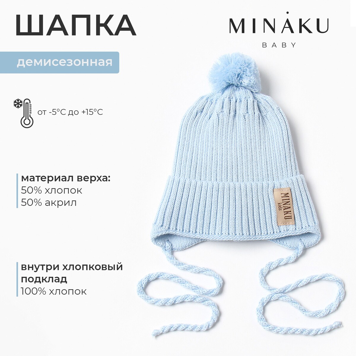 

Шапка, Голубой