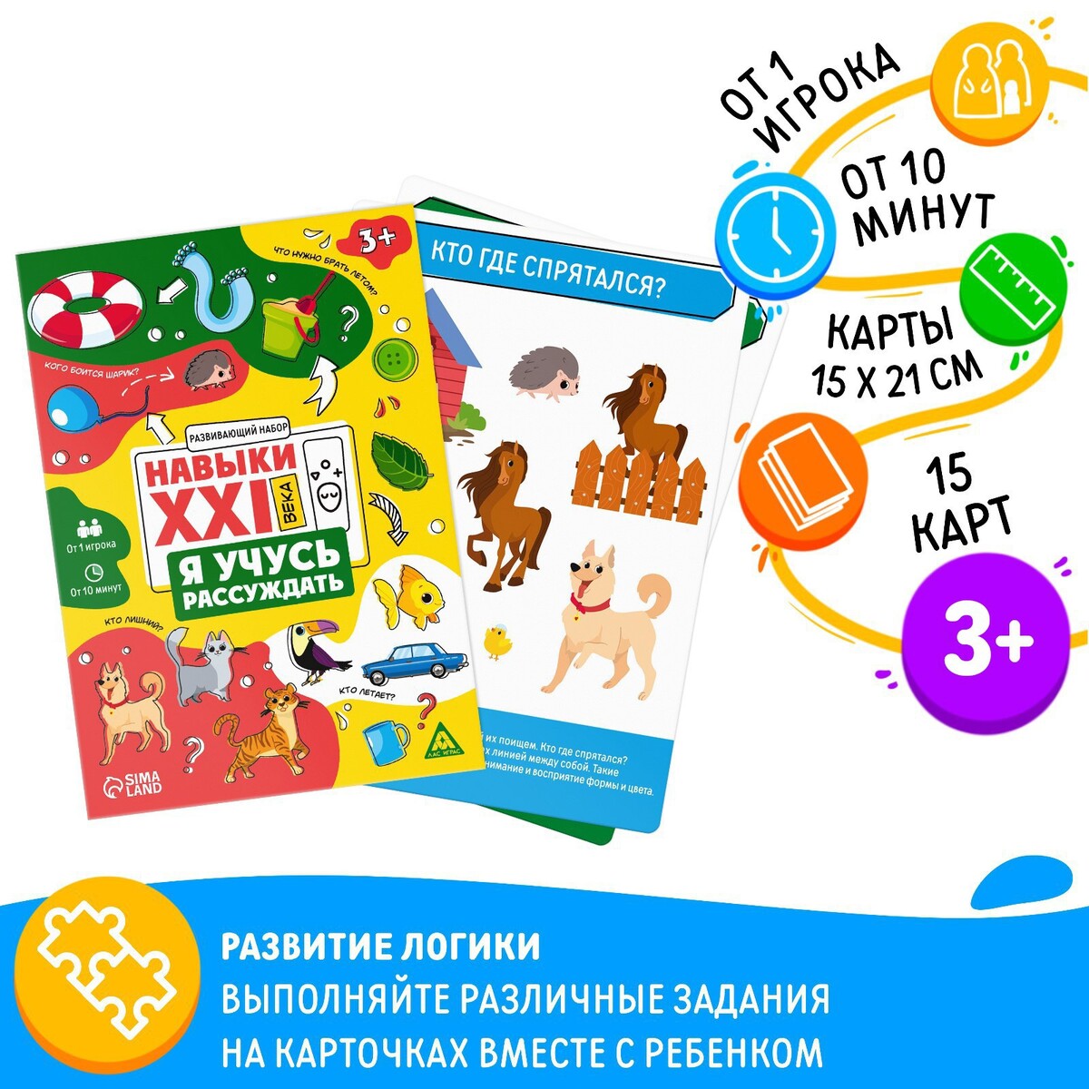 фото Развивающий набор лас играс