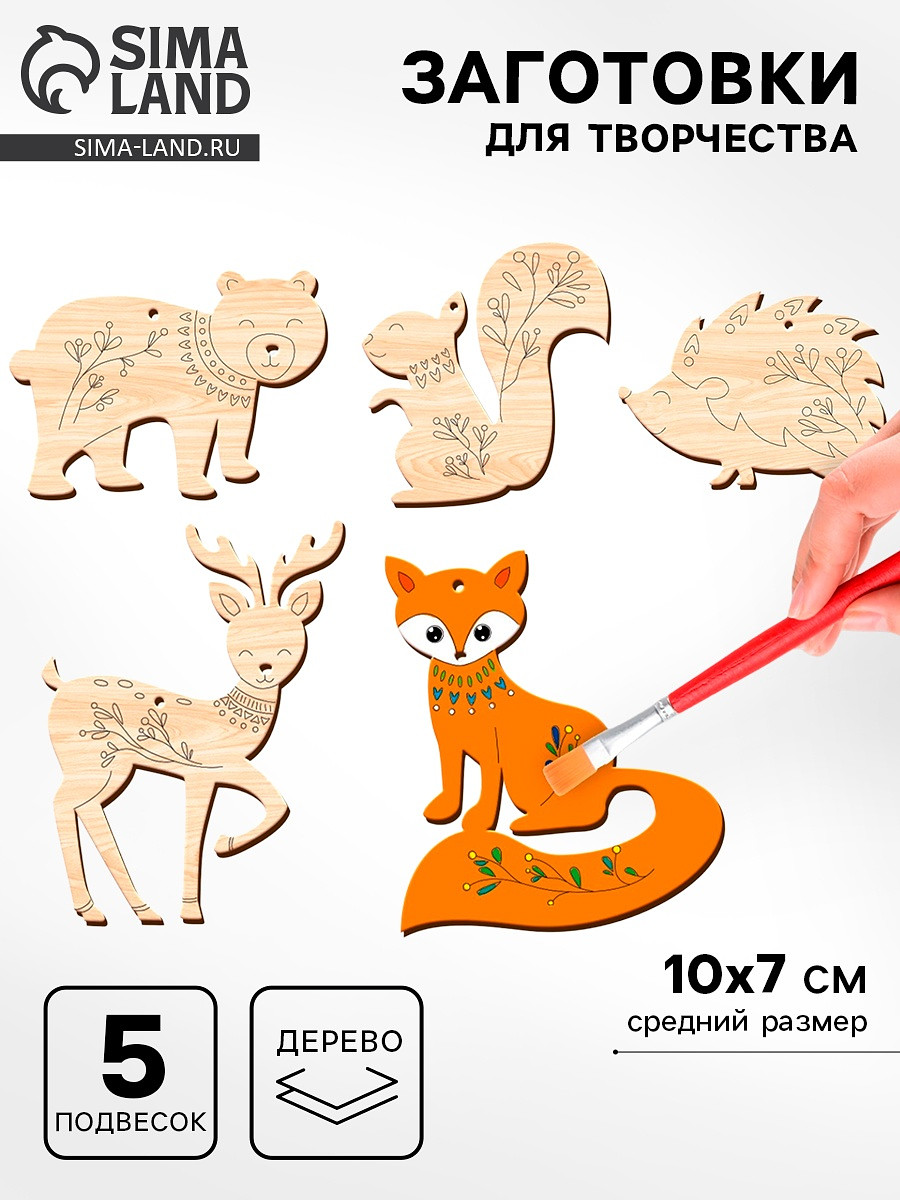 

Заготовки для творчества, Бежевый