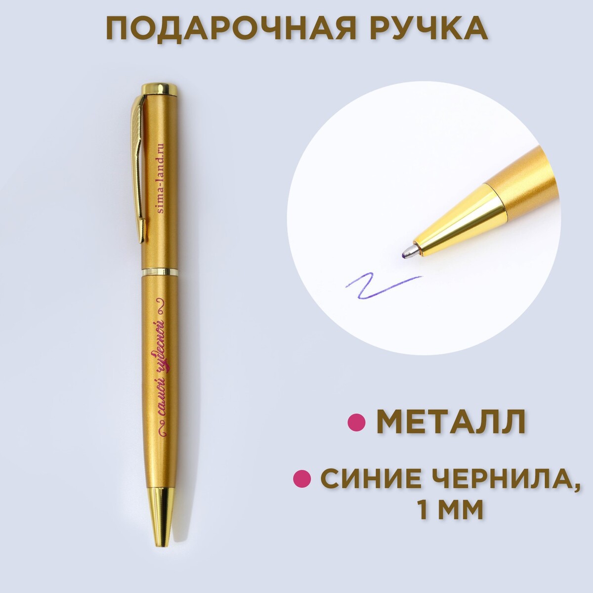 Ручка металл