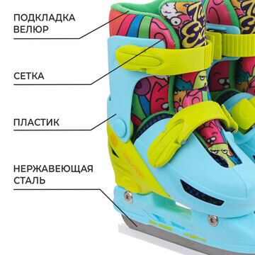 Коньки детские раздвижные onlitop take i