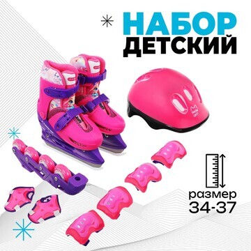 Набор: коньки детские раздвижные snow ca