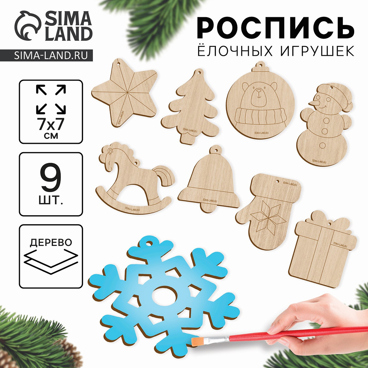 

Заготовки для творчества. набор елочных подвесок для росписи, Бежевый