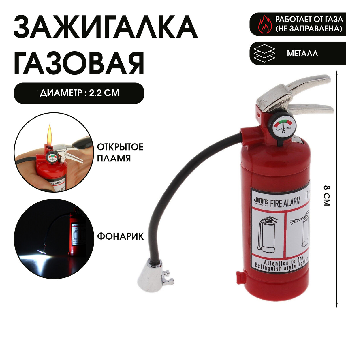 

Зажигалка газовая