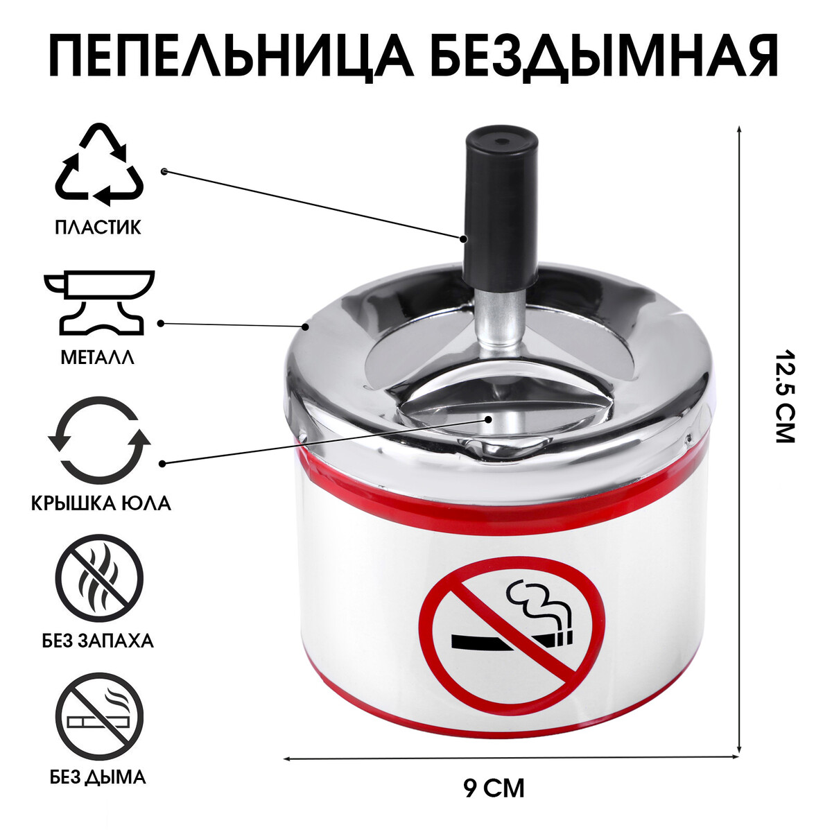

Пепельница для дома бездымная