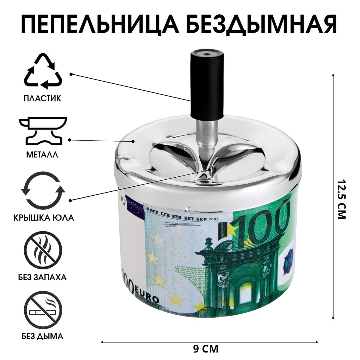 

Пепельница бездымная