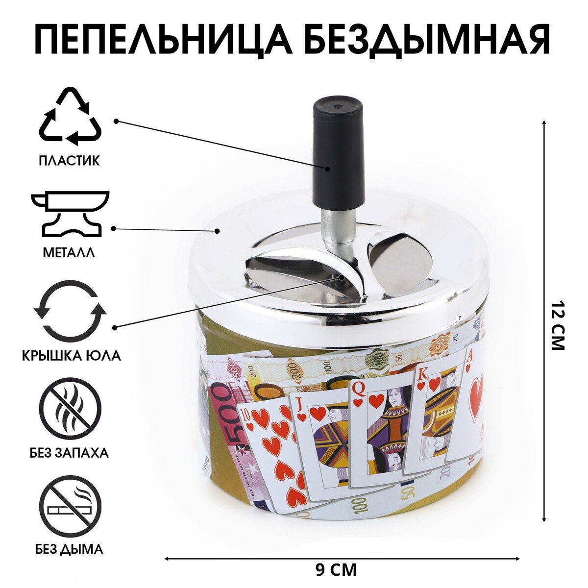 

Пепельница бездымная
