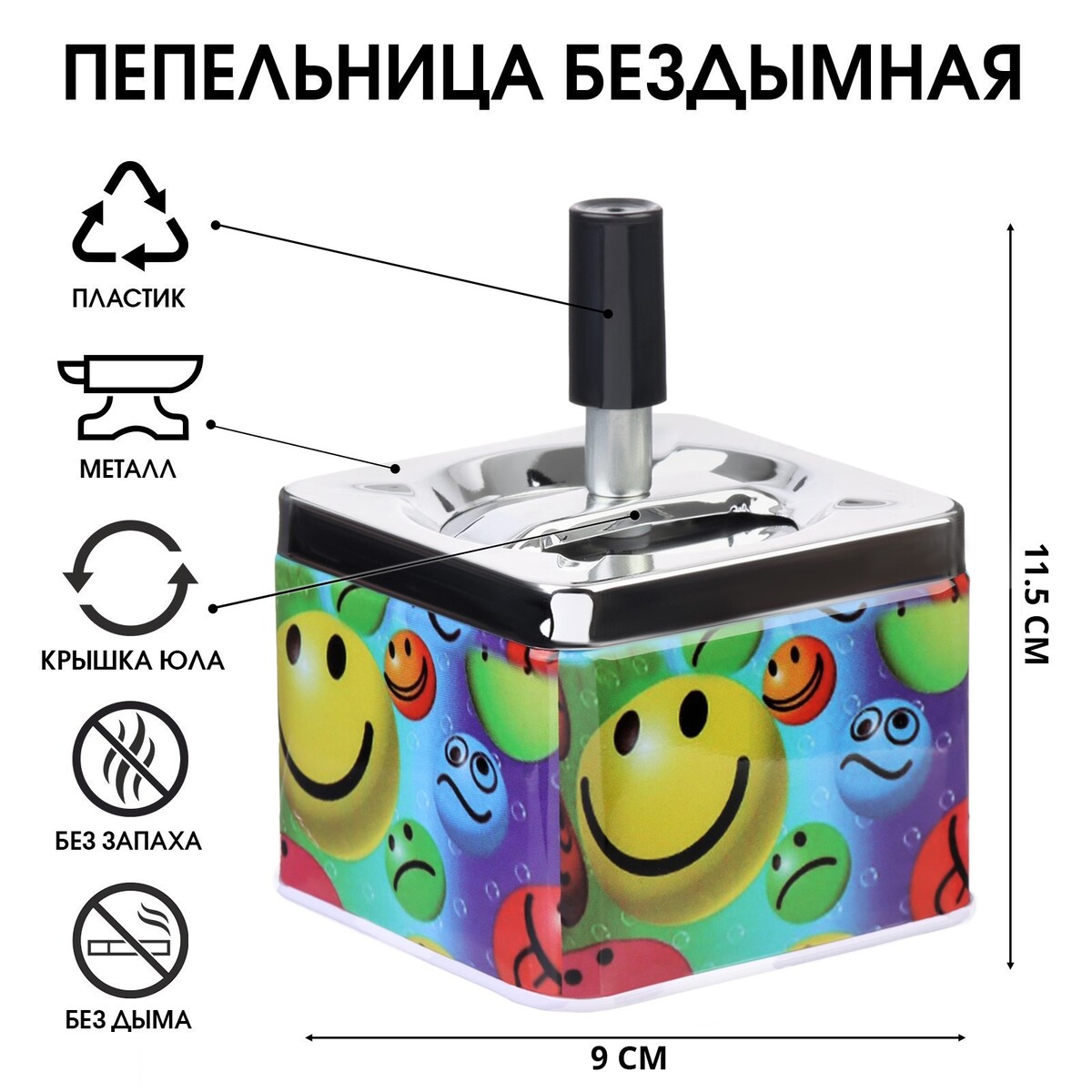 

Пепельница для дома бездымная