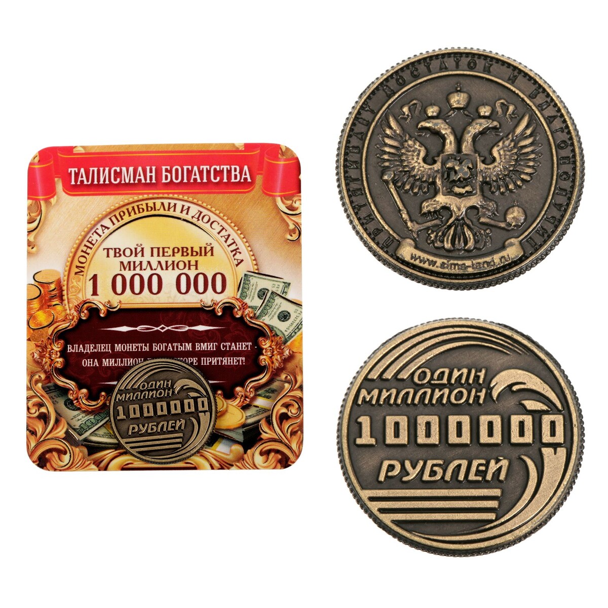 Монета миллион рублей. Монета сувенирная. Монета сувенирная 1 миллион. Сувенирная монета 1000000 рублей. Сувенирная монета 1 миллион рублей.