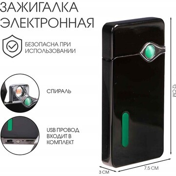 Зажигалка электронная для курения usb, с