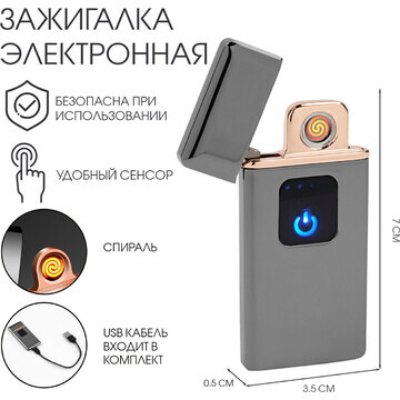 Зажигалка электронная для курения usb