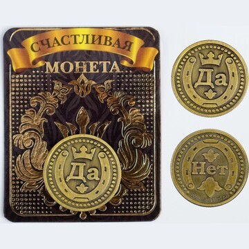 Монета латунь на черном золоте