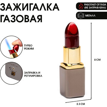 Зажигалка газовая