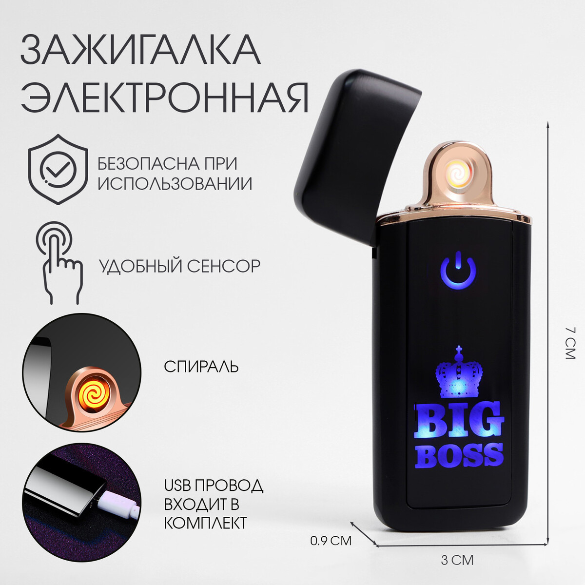 

Зажигалка электронная, Черный