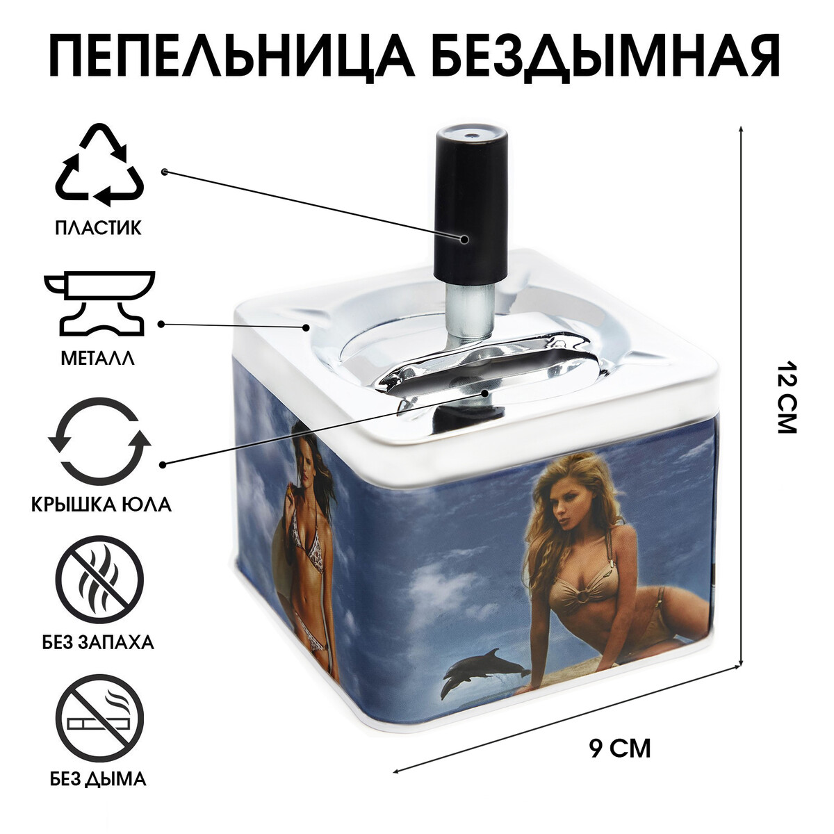 

Пепельница для дома бездымная