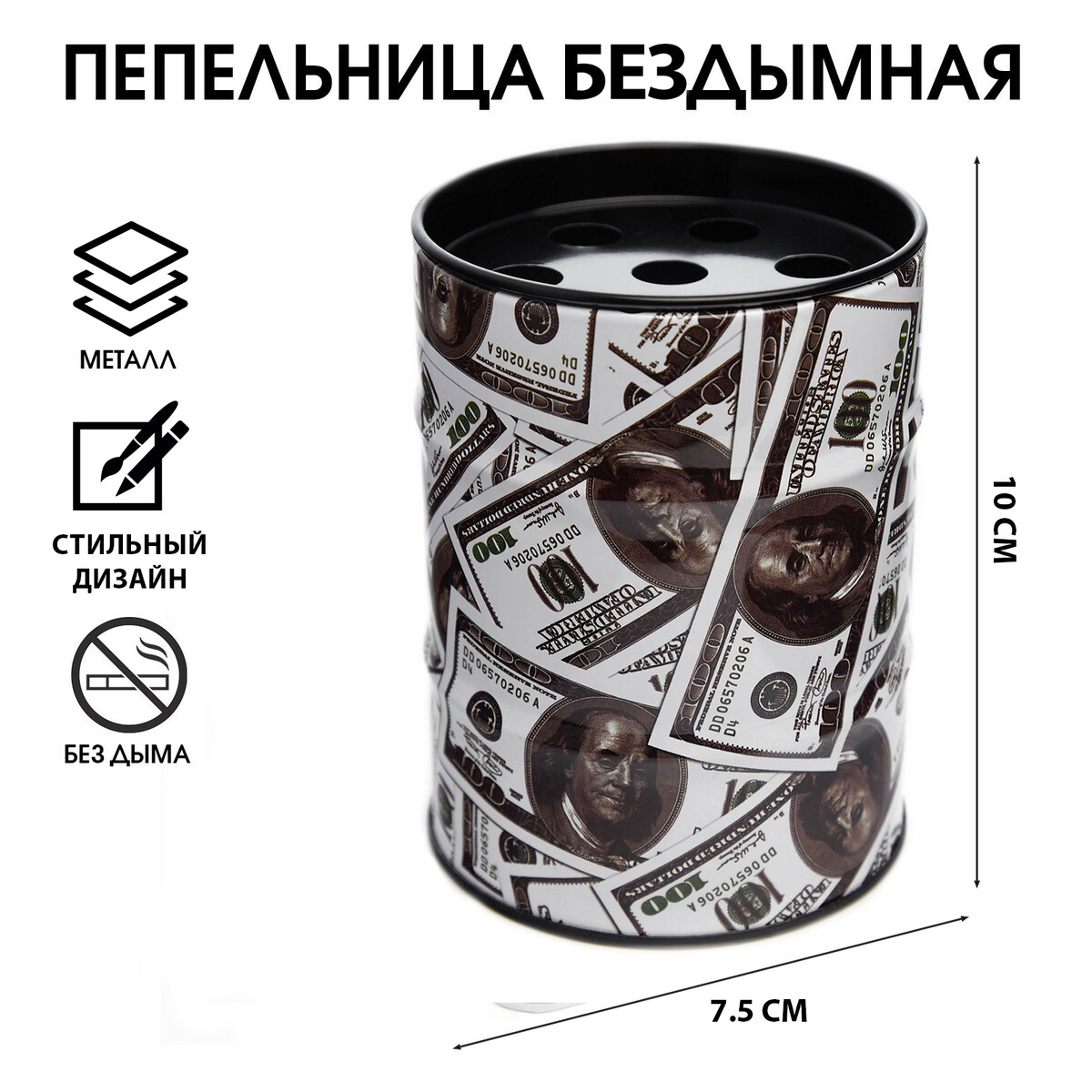 

Пепельница бездымная