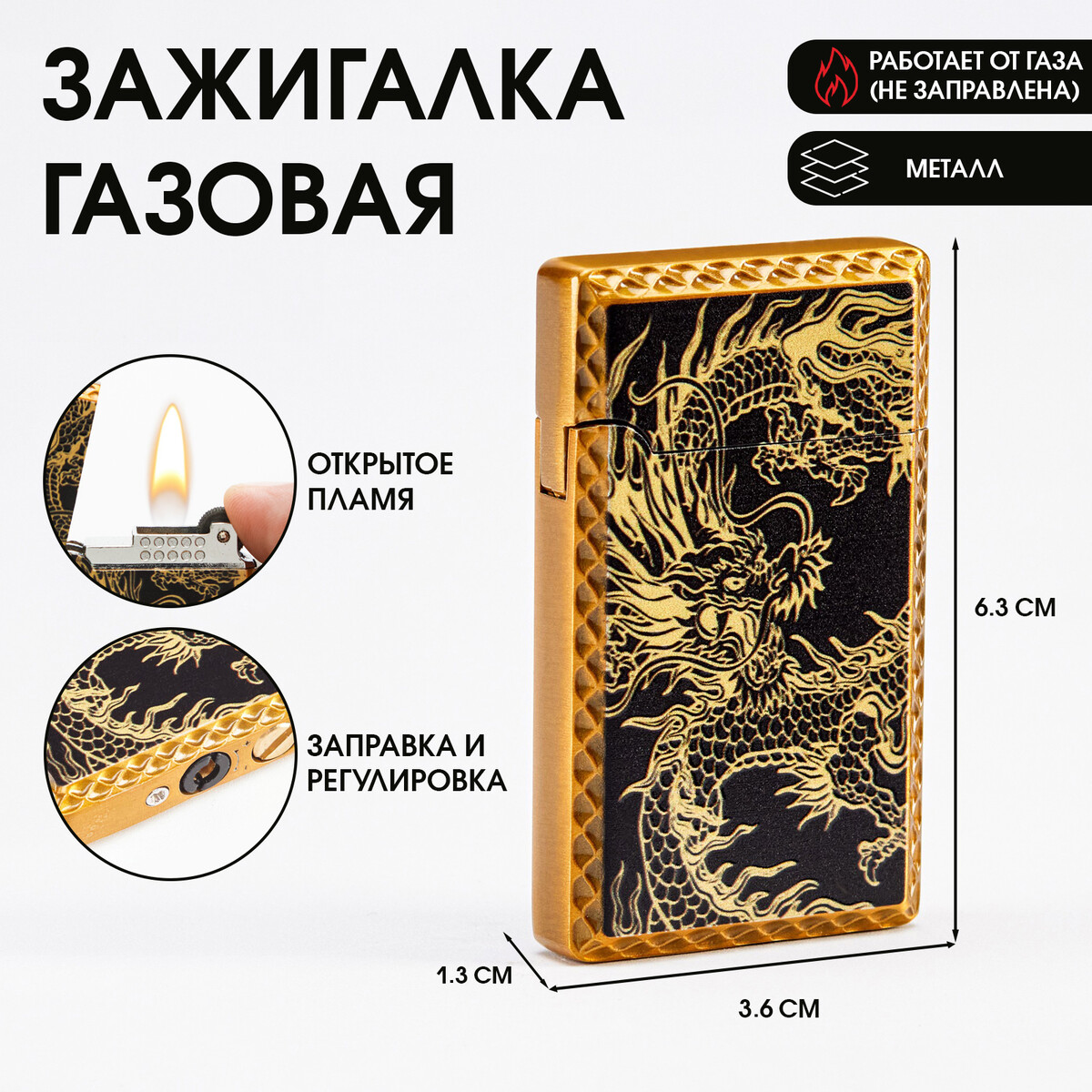 

Зажигалка газовая, Золотистый;черный