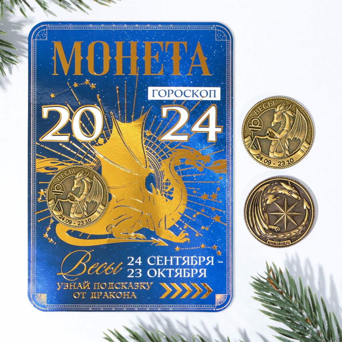 

Монета гороскоп 2024