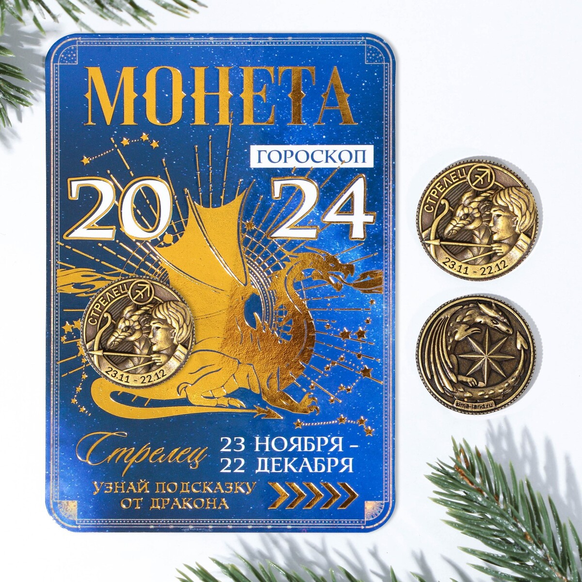 

Монета гороскоп 2024